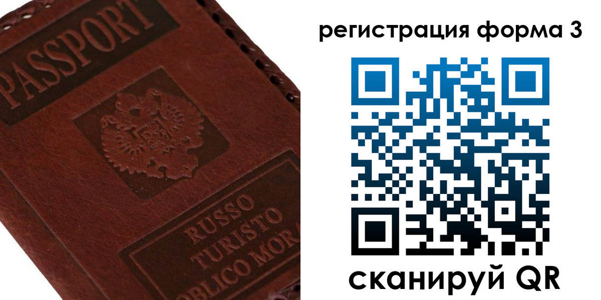 прописка ребенка в Заречном
