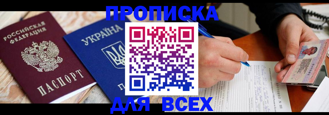 регистрация в Заречном