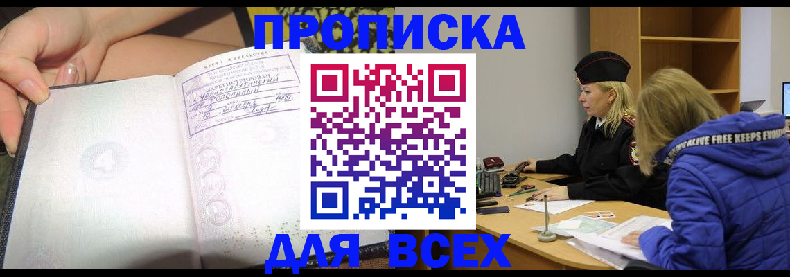 прописка иностранных граждан в Заречном