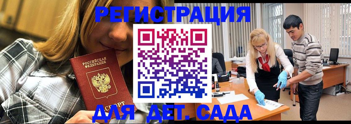 прописка 2025 в Заречном
