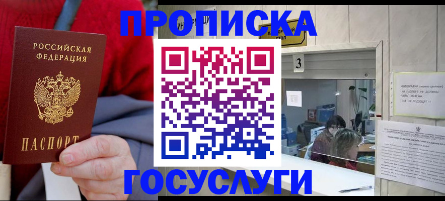 миграционный учет в Заречном
